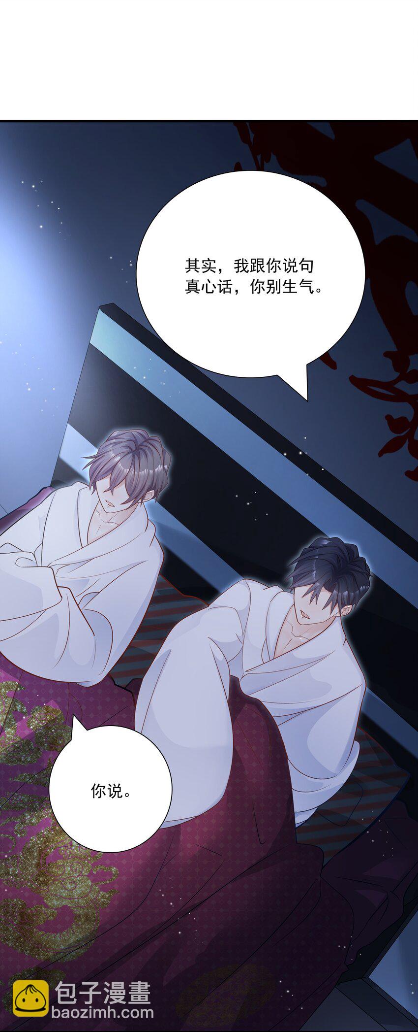 他生來就是我的攻 - 030 我幫你弄還不行嗎？ - 1