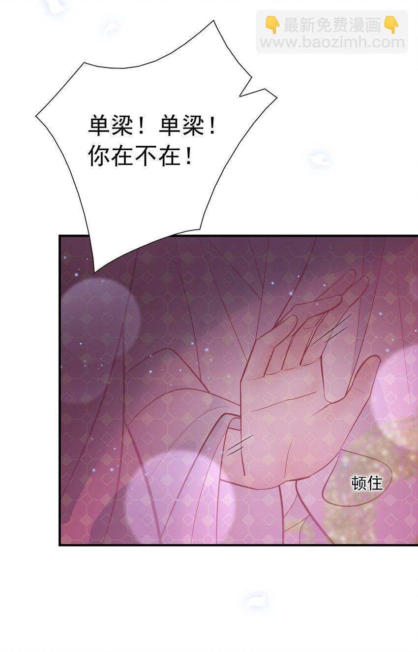 他生來就是我的攻 - 030 我幫你弄還不行嗎？ - 5