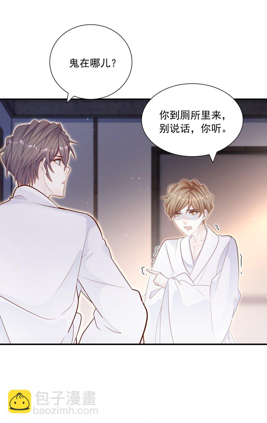 他生來就是我的攻 - 030 我幫你弄還不行嗎？ - 1