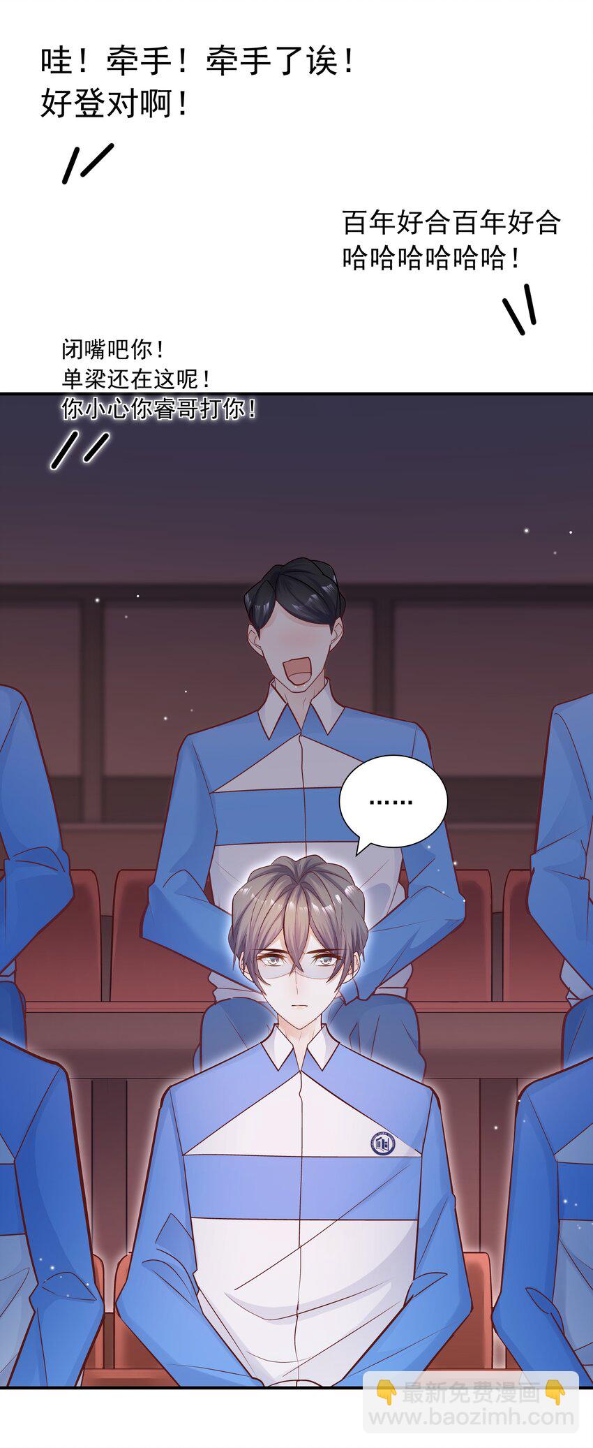 他生來就是我的攻 - 032 想牽手想瘋了吧！ - 5