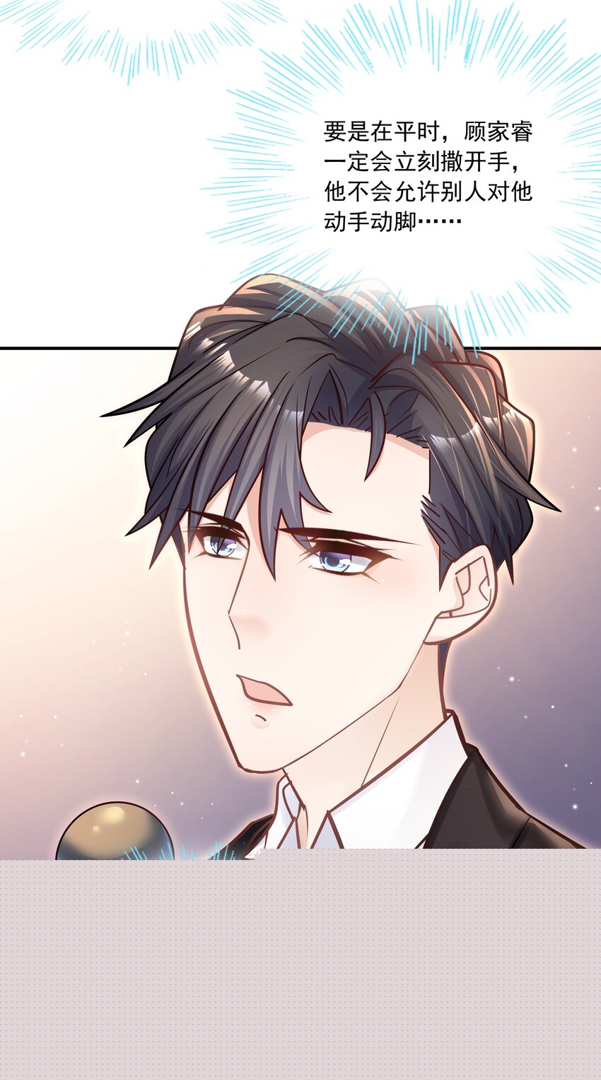 他生來就是我的攻 - 032 想牽手想瘋了吧！ - 7