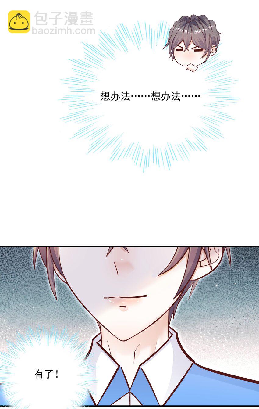 他生來就是我的攻 - 032 想牽手想瘋了吧！ - 3