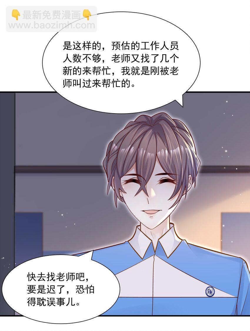 他生來就是我的攻 - 032 想牽手想瘋了吧！ - 5