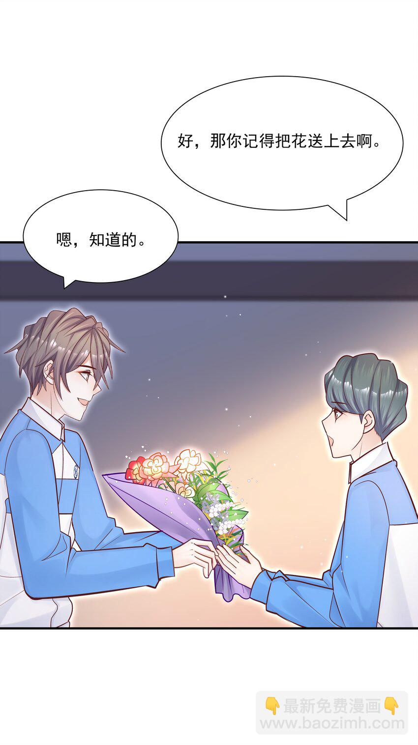 他生來就是我的攻 - 032 想牽手想瘋了吧！ - 6