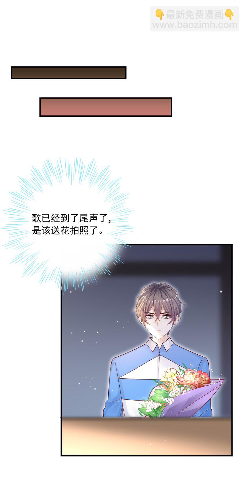 他生來就是我的攻 - 032 想牽手想瘋了吧！ - 8