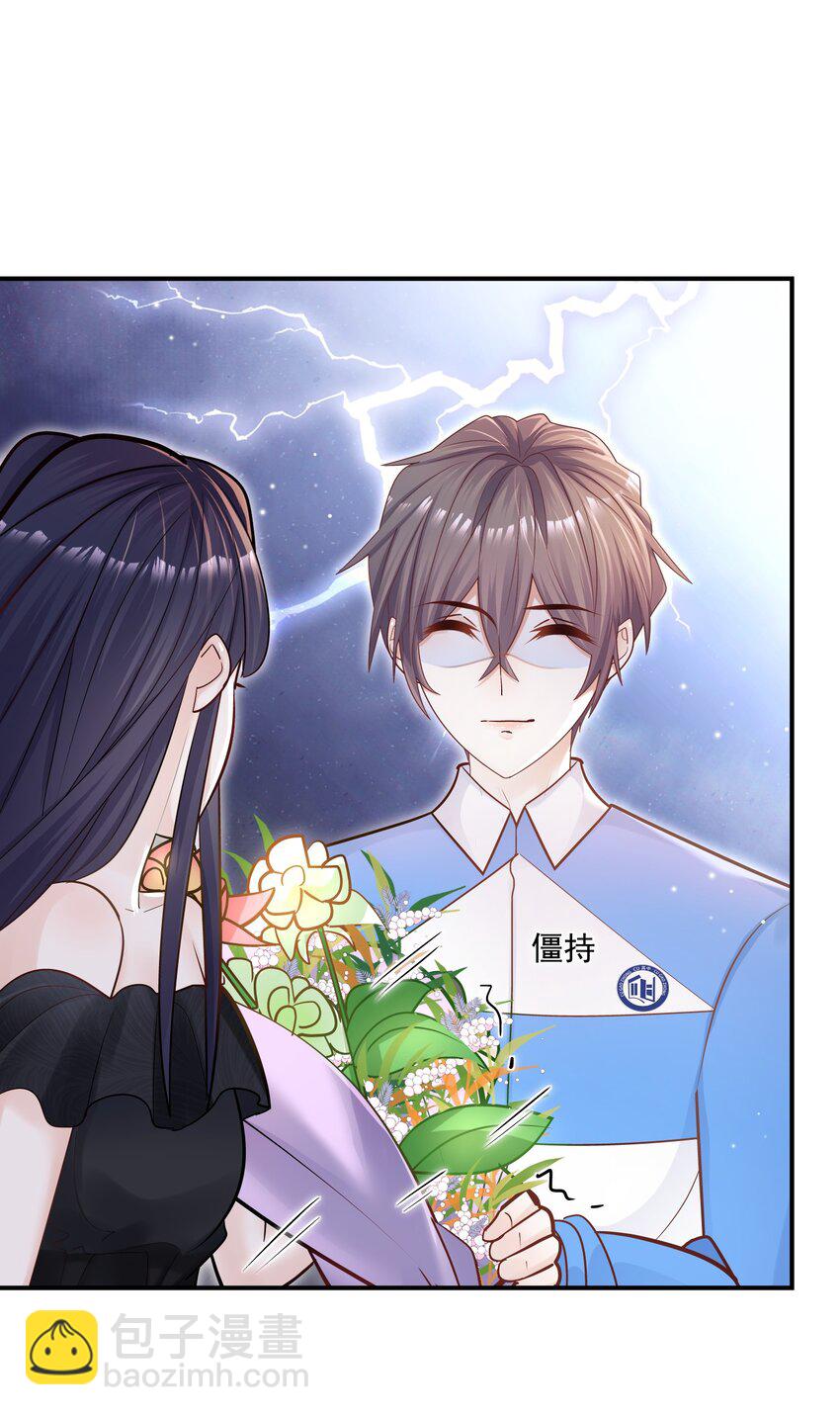 他生來就是我的攻 - 032 想牽手想瘋了吧！ - 5