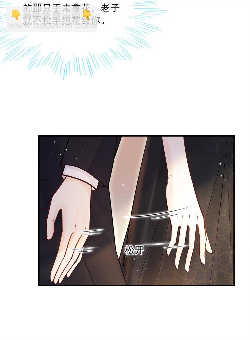 他生來就是我的攻 - 032 想牽手想瘋了吧！ - 7