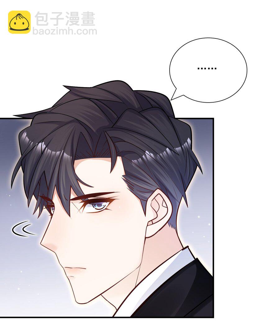 他生來就是我的攻 - 032 想牽手想瘋了吧！ - 4