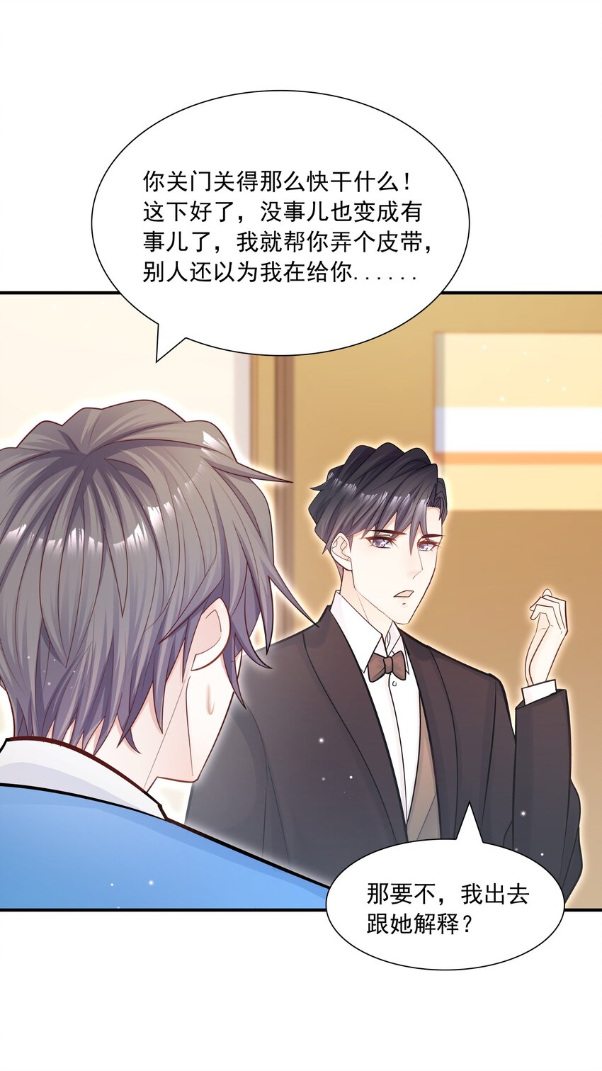 他生來就是我的攻 - 032 想牽手想瘋了吧！ - 7