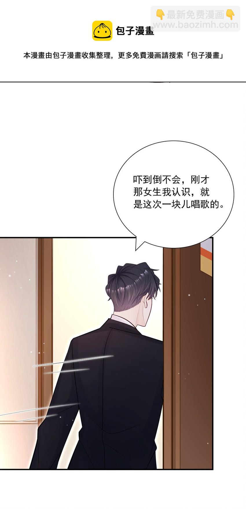 他生來就是我的攻 - 032 想牽手想瘋了吧！ - 1