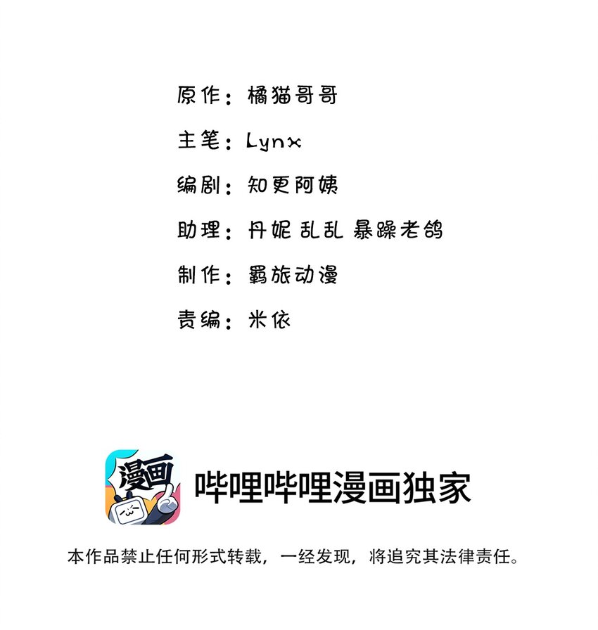 034 还说没有吃醋？！(1/2)-第35话