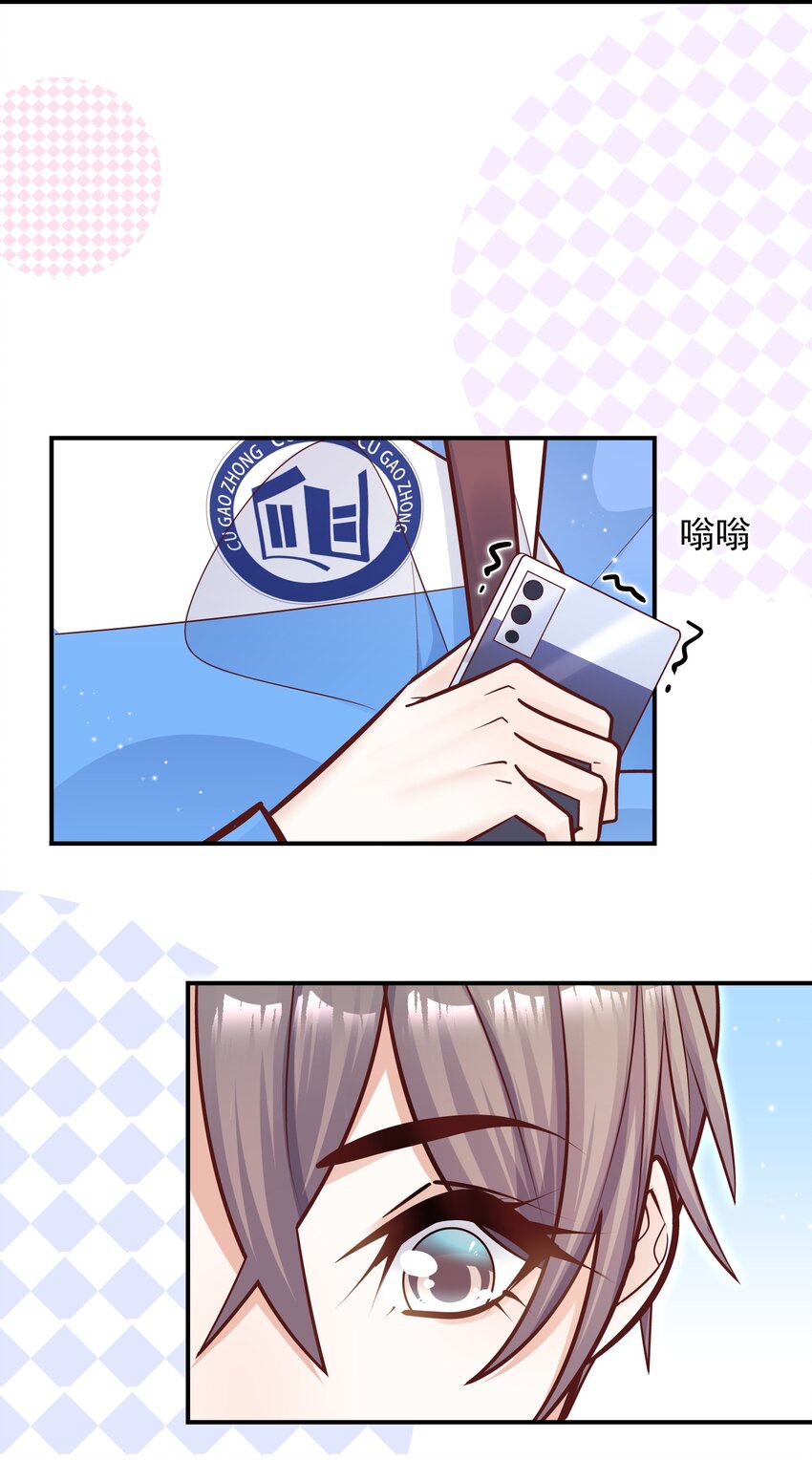 034 还说没有吃醋？！(1/2)-第35话