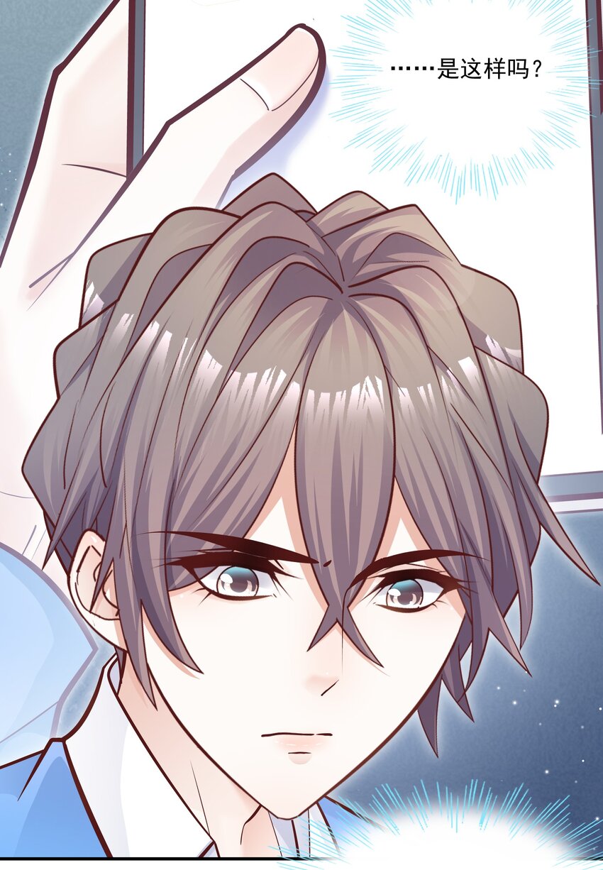 034 还说没有吃醋？！(1/2)-第35话