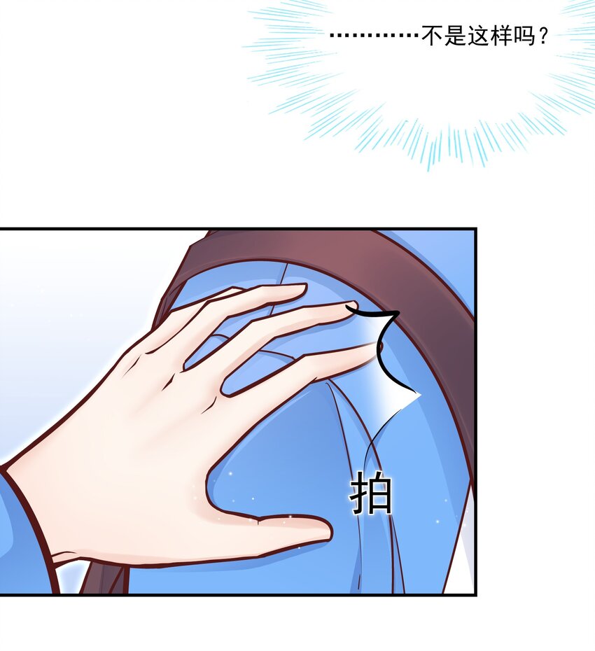 034 还说没有吃醋？！(1/2)-第35话