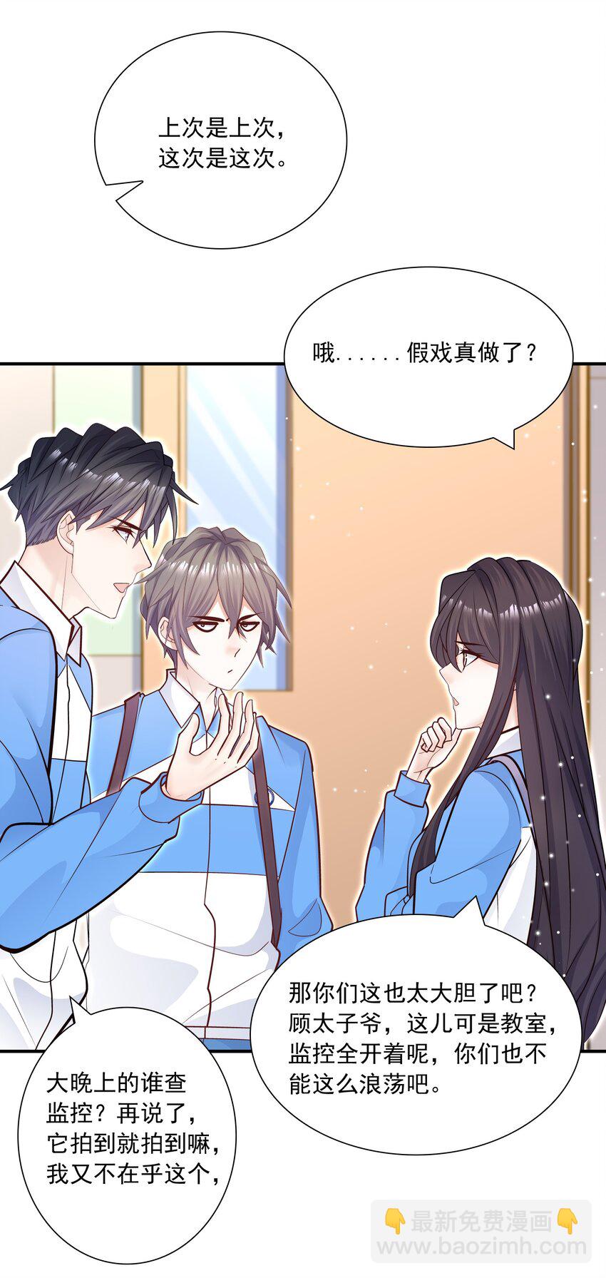 034 还说没有吃醋？！(1/2)-第35话