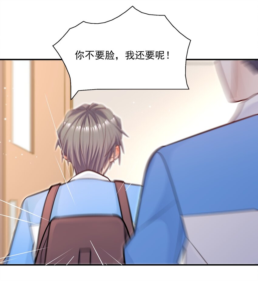 034 还说没有吃醋？！(1/2)-第35话