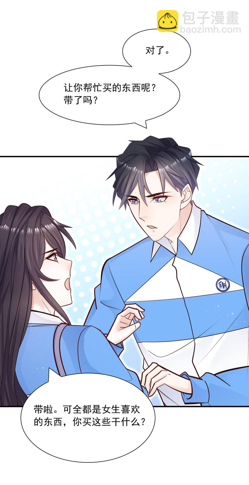 034 还说没有吃醋？！(1/2)-第35话