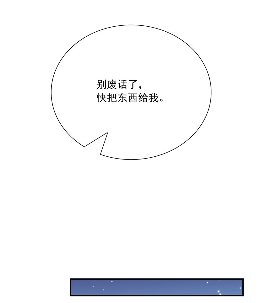 034 还说没有吃醋？！(1/2)-第35话