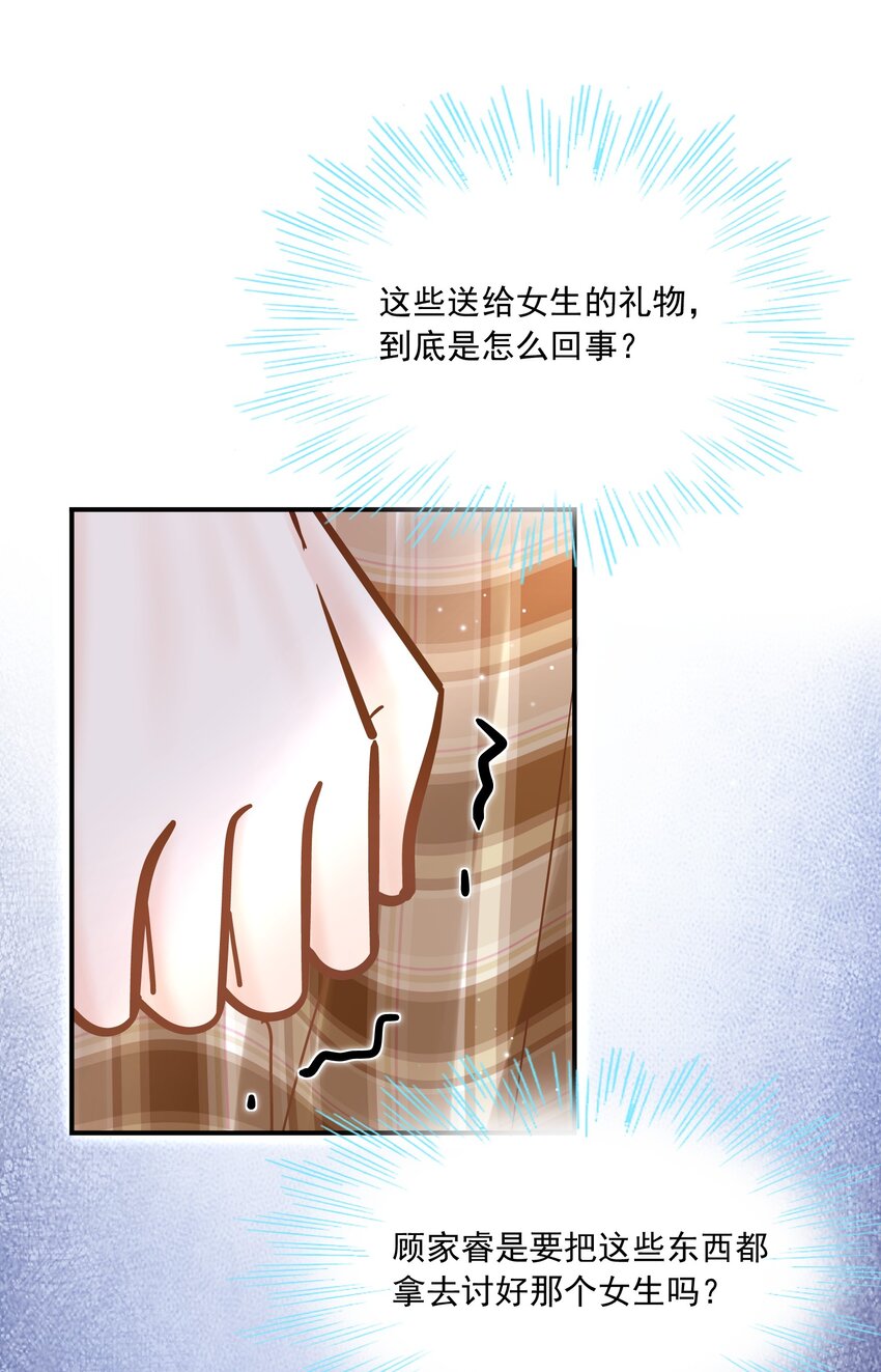 034 还说没有吃醋？！(1/2)-第35话