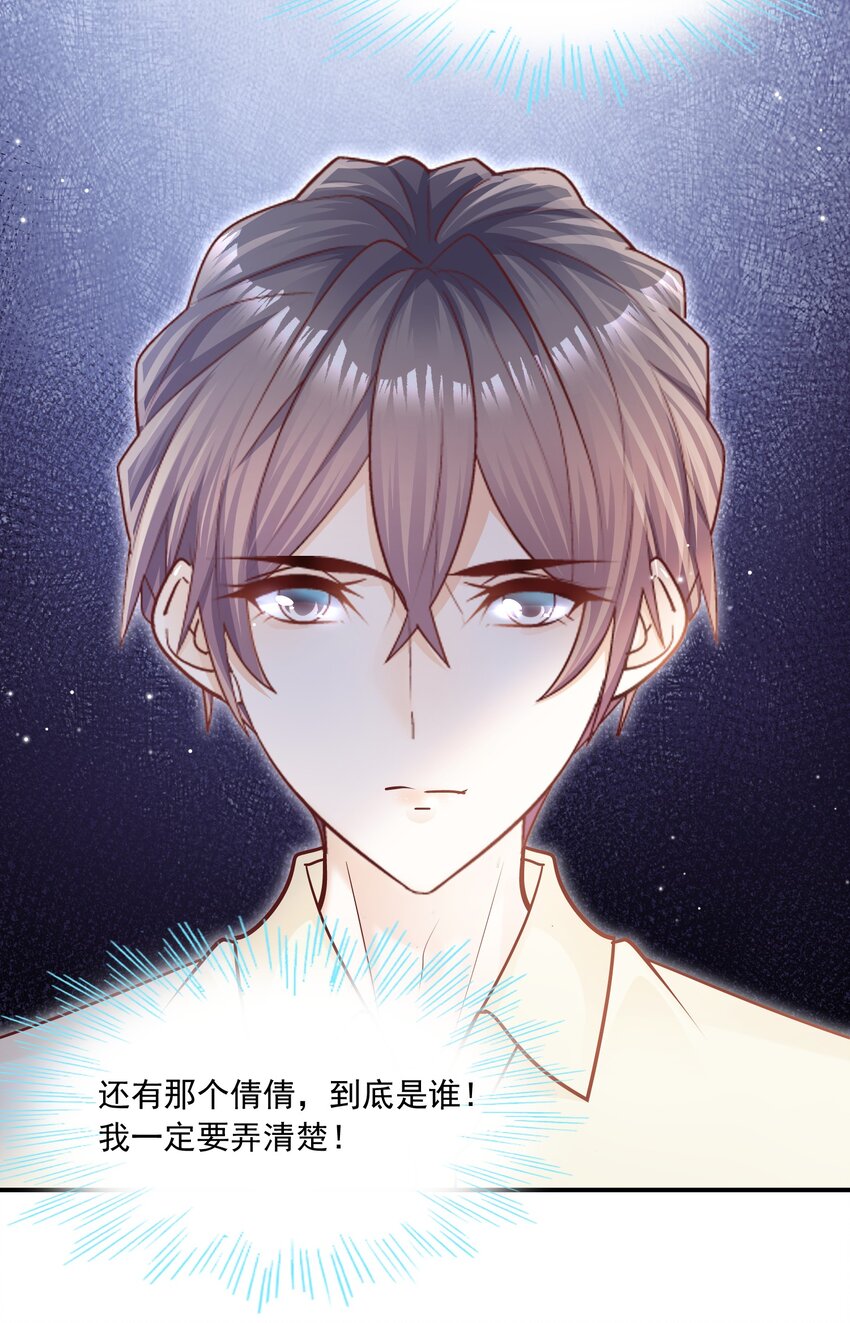 034 还说没有吃醋？！(1/2)-第35话