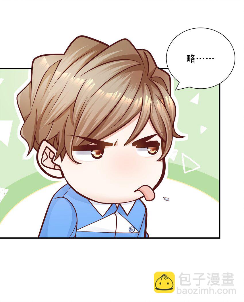 034 还说没有吃醋？！(1/2)-第35话