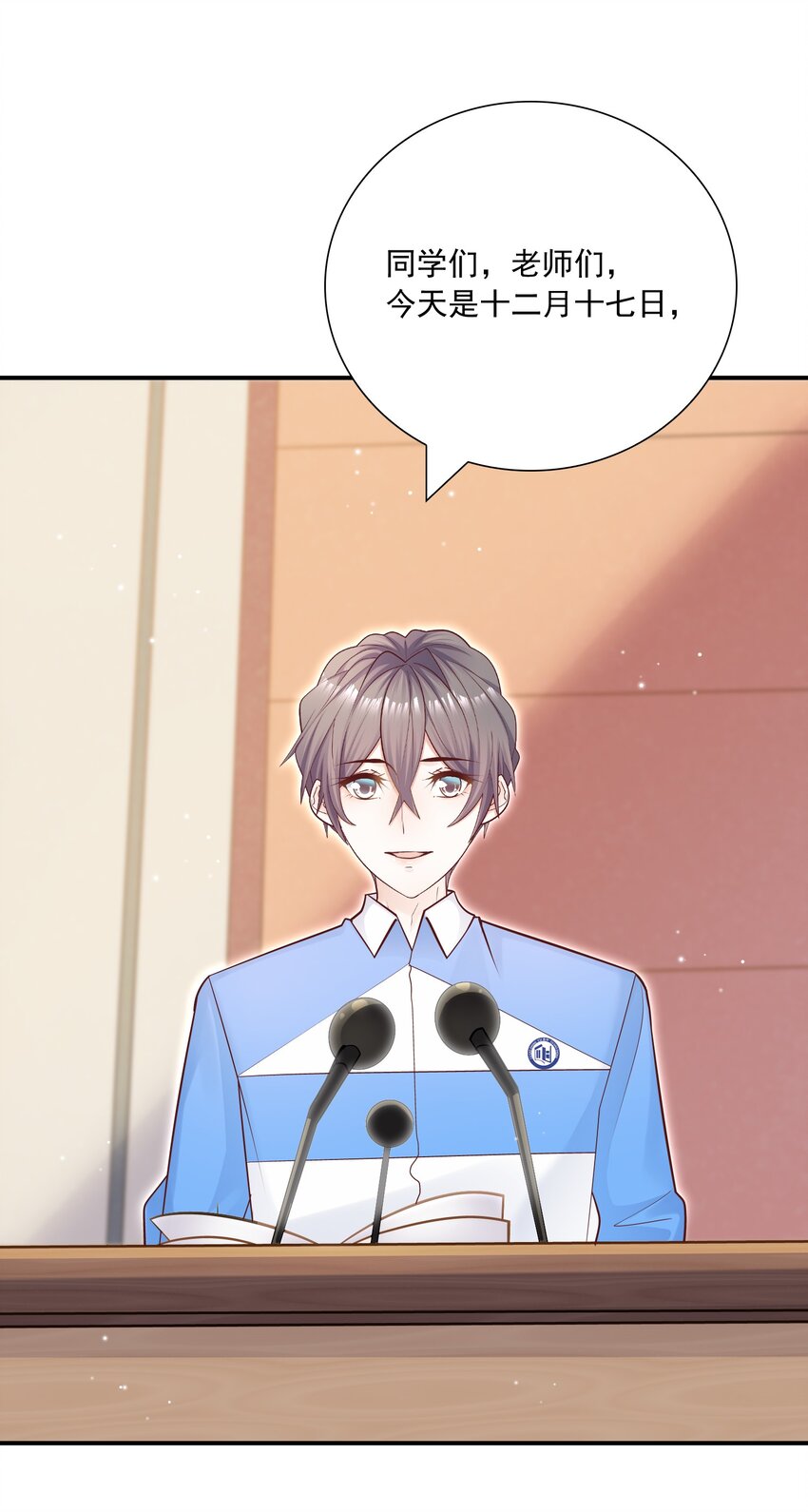 034 还说没有吃醋？！(1/2)-第35话