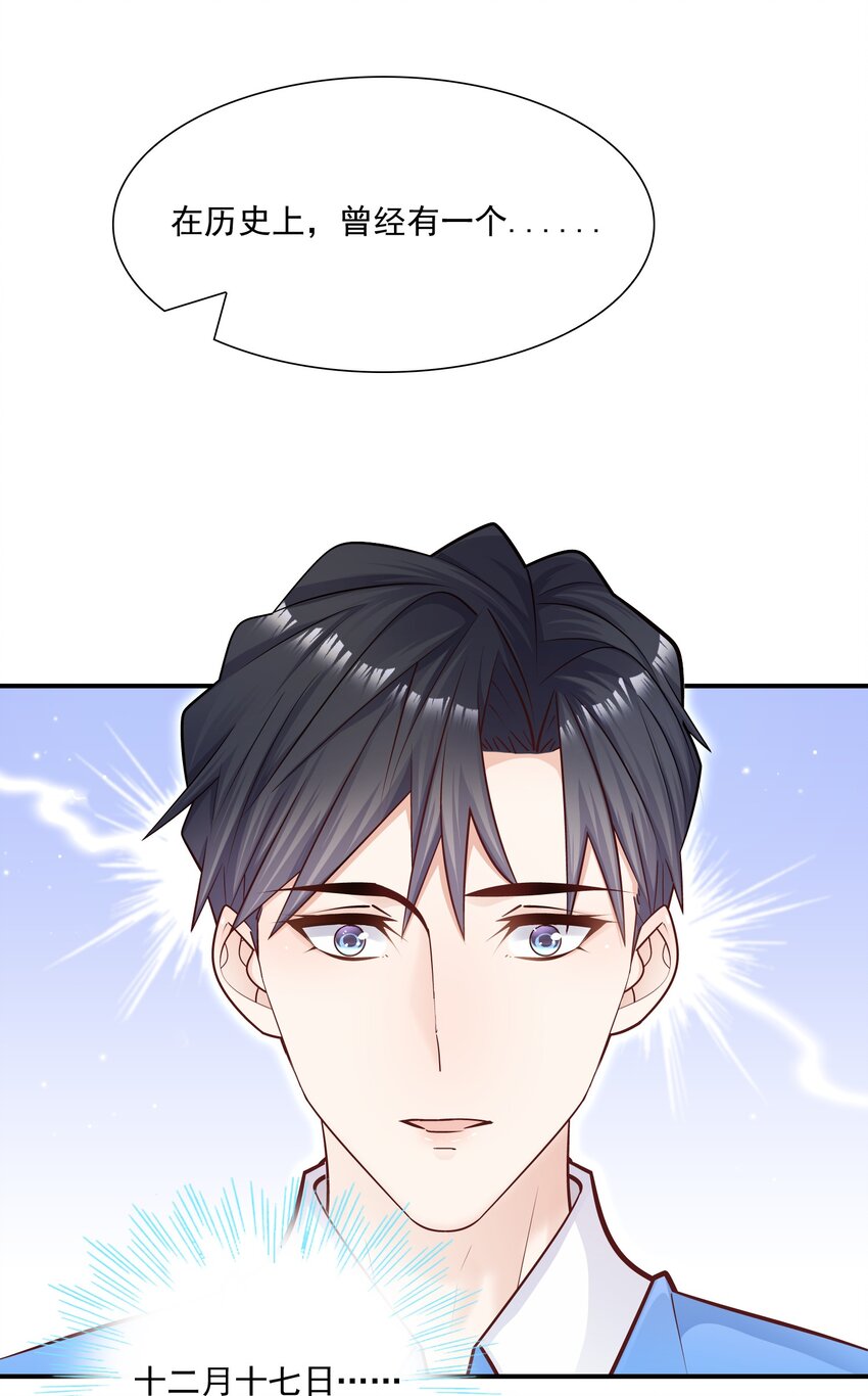 034 还说没有吃醋？！(1/2)-第35话