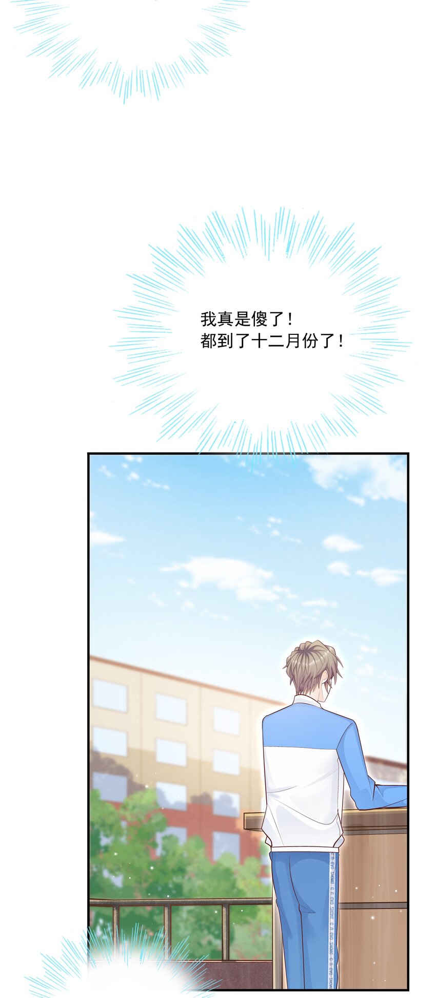 034 还说没有吃醋？！(1/2)-第35话