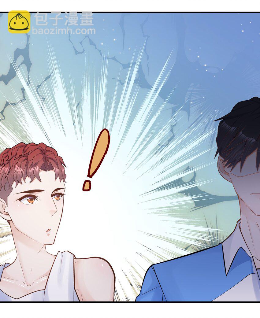 他生來就是我的攻 - 005 痛就咬我吧！ - 1