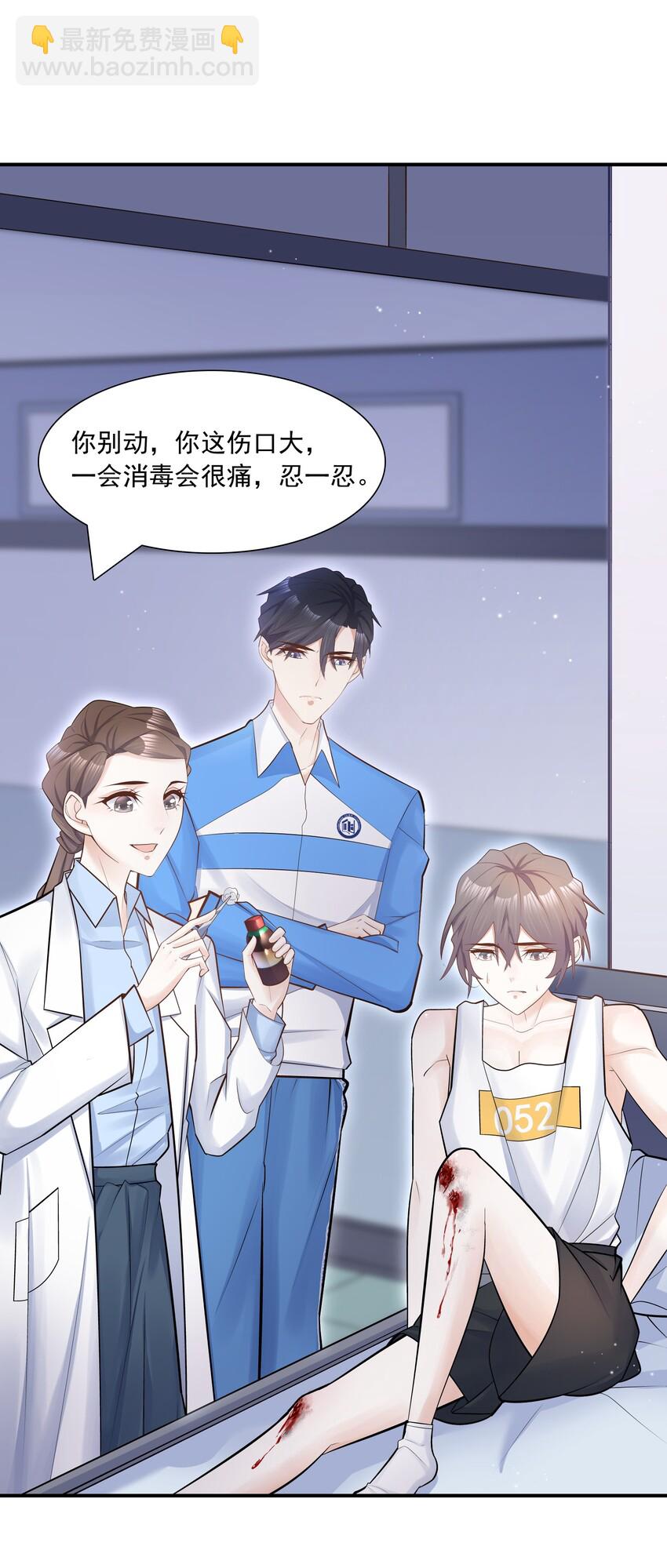 他生來就是我的攻 - 005 痛就咬我吧！ - 4