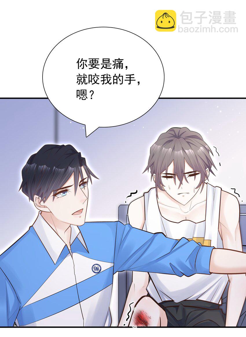 他生來就是我的攻 - 005 痛就咬我吧！ - 3