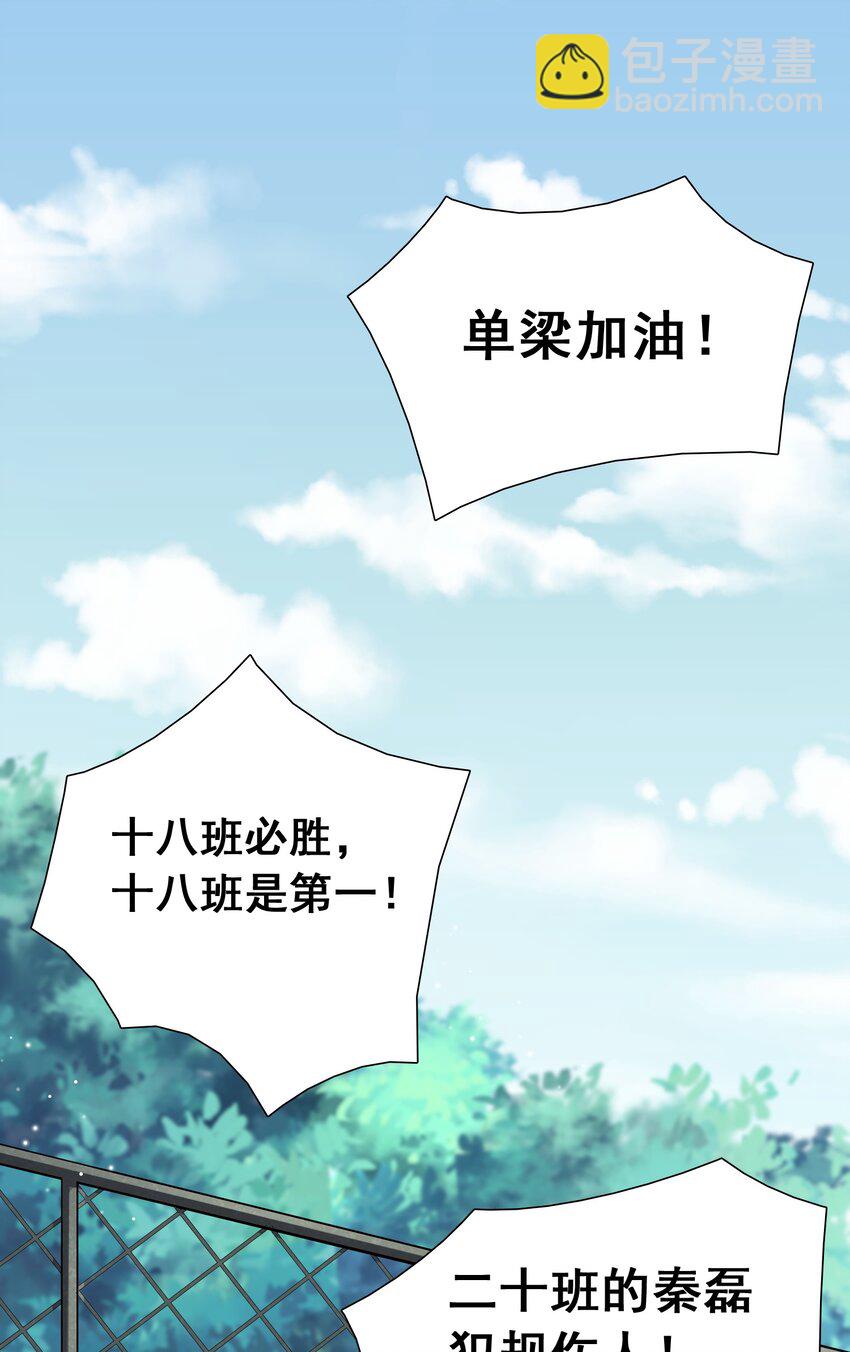 他生來就是我的攻 - 005 痛就咬我吧！ - 3