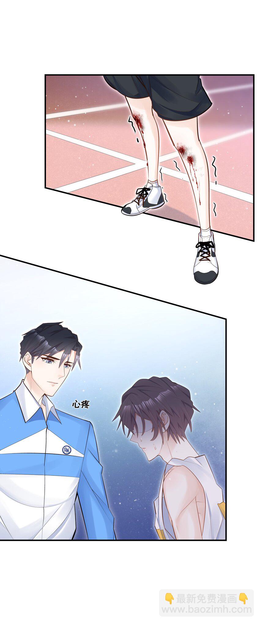 他生來就是我的攻 - 005 痛就咬我吧！ - 3