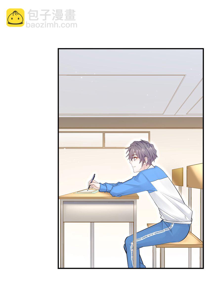 他生來就是我的攻 - 007 跟我一起住吧 - 3