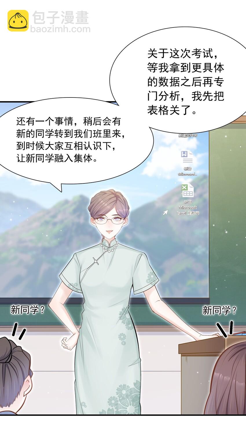 他生來就是我的攻 - 007 跟我一起住吧 - 7