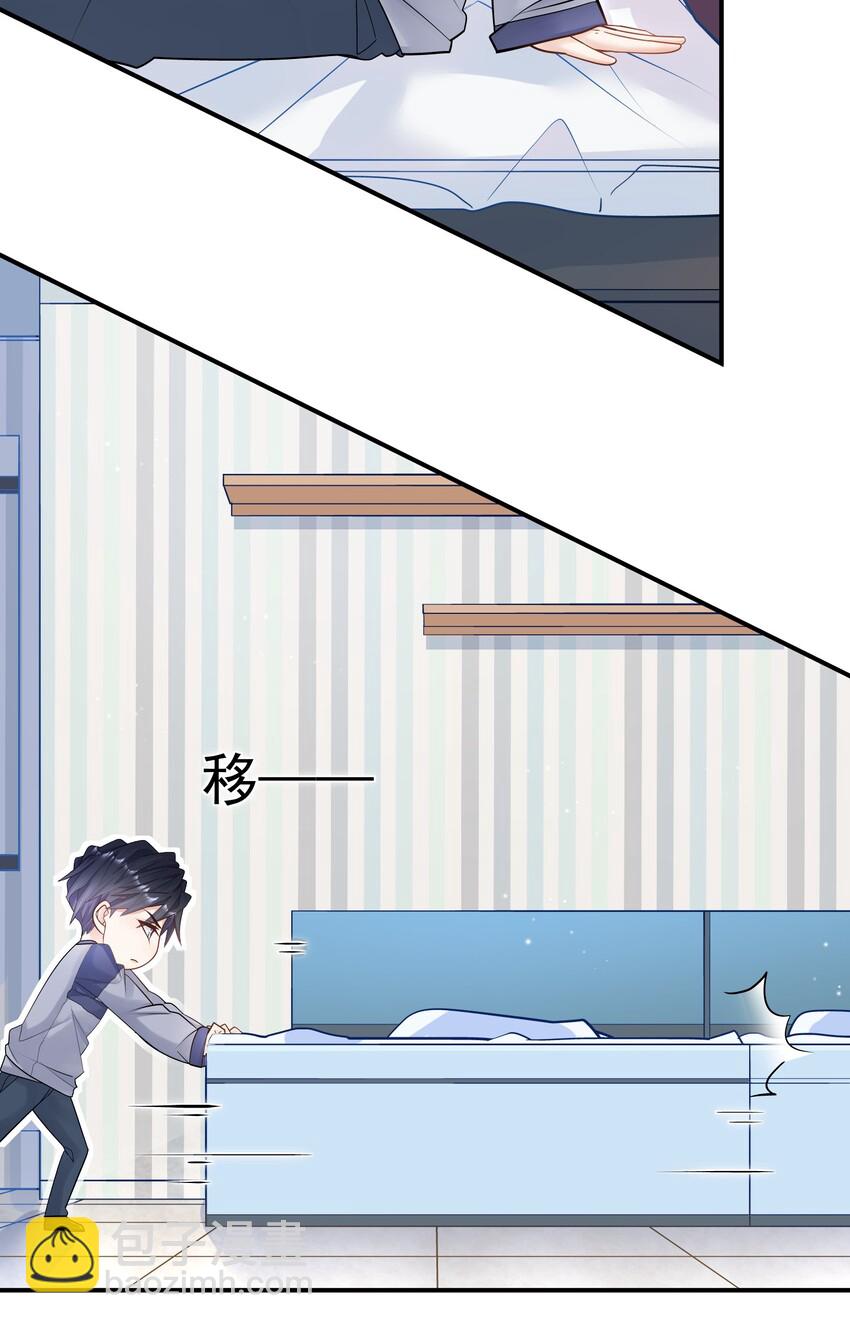 他生來就是我的攻 - 009 住一起了！ - 7