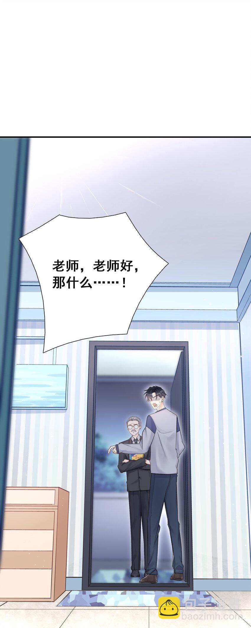 他生來就是我的攻 - 009 住一起了！ - 6