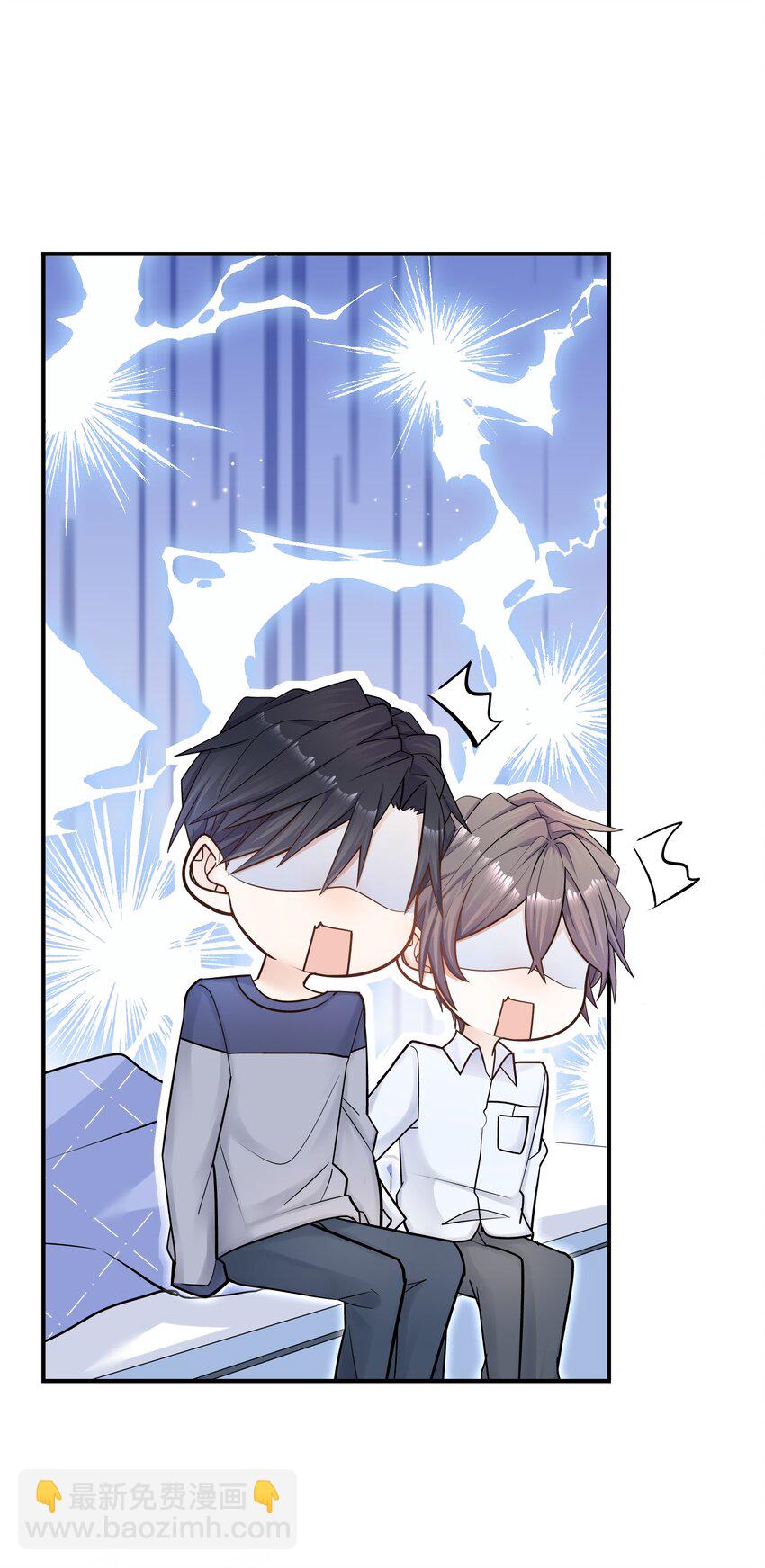 他生來就是我的攻 - 009 住一起了！ - 7