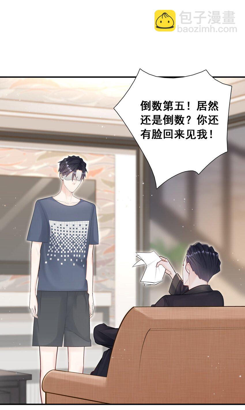 他生來就是我的攻 - 009 住一起了！ - 5