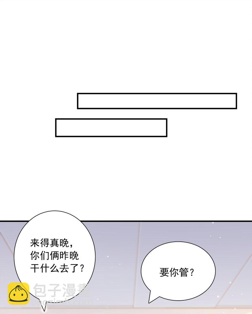 他生來就是我的人 - 012 你坐着，我來騎 - 4