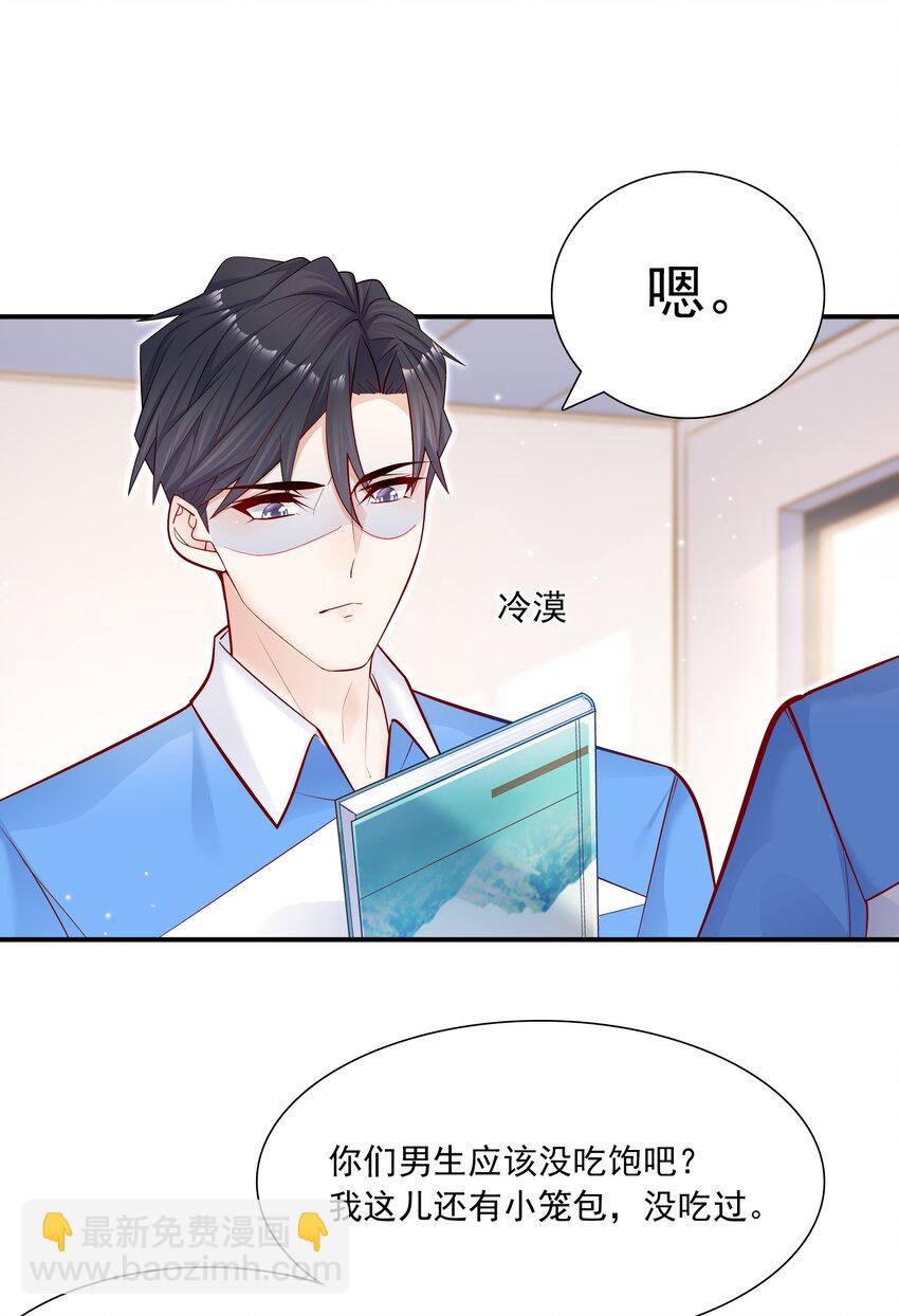 他生來就是我的人 - 012 你坐着，我來騎 - 6