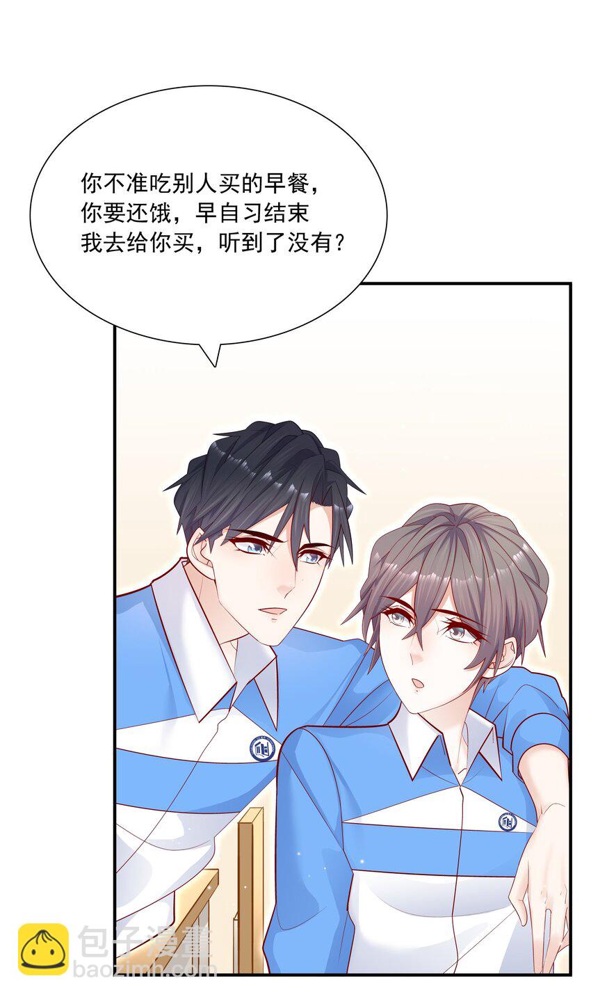 他生來就是我的人 - 012 你坐着，我來騎 - 2