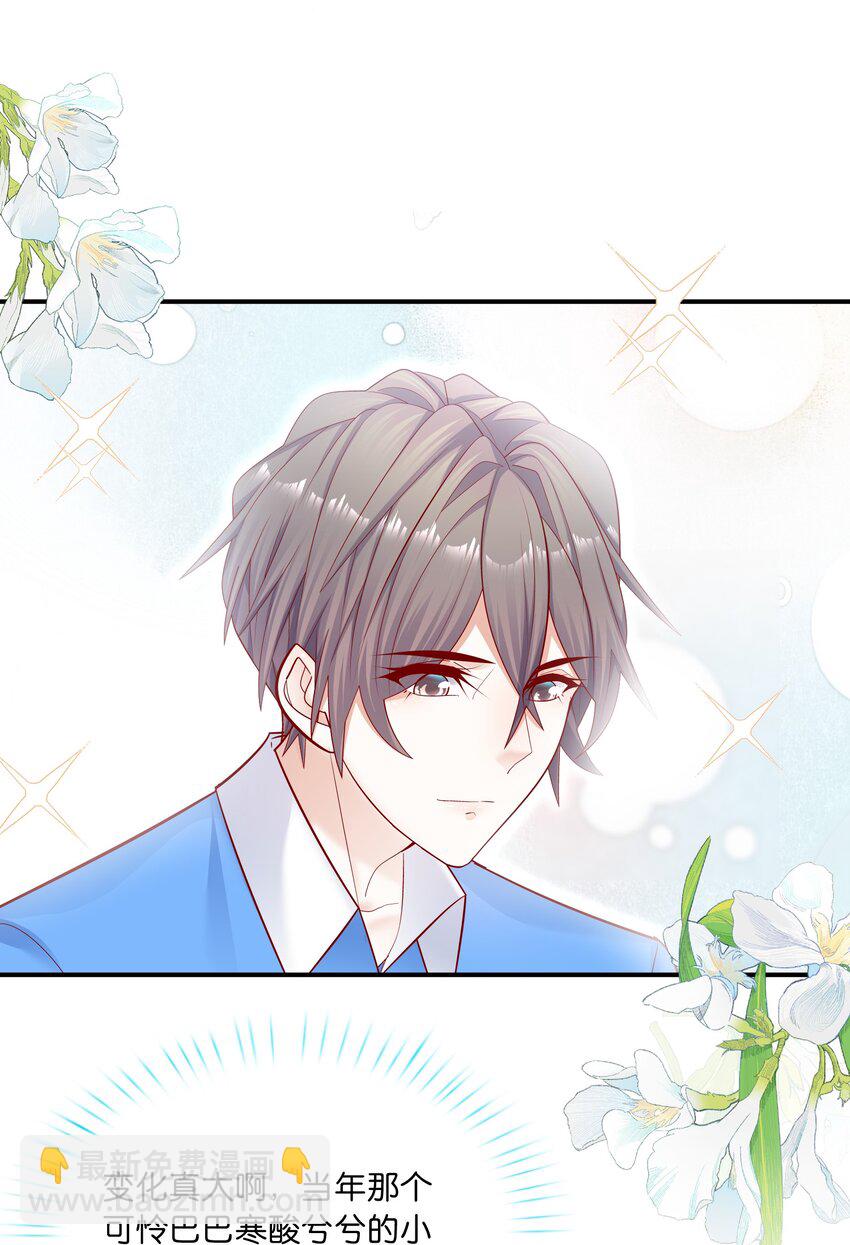 他生來就是我的人 - 012 你坐着，我來騎 - 6