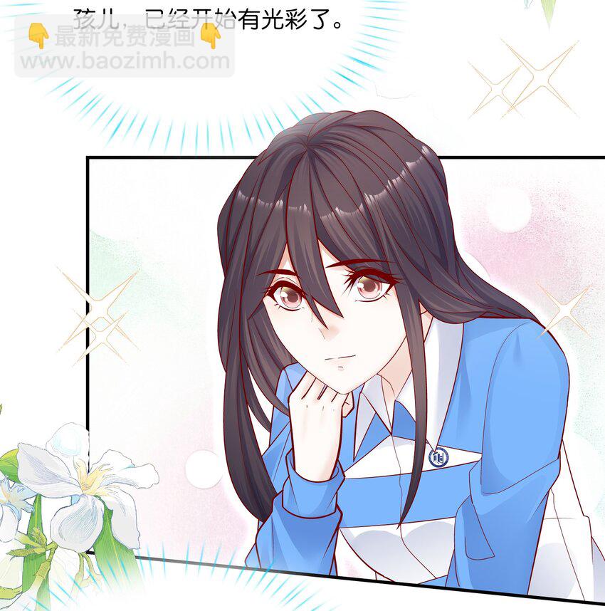 他生來就是我的人 - 012 你坐着，我來騎 - 7