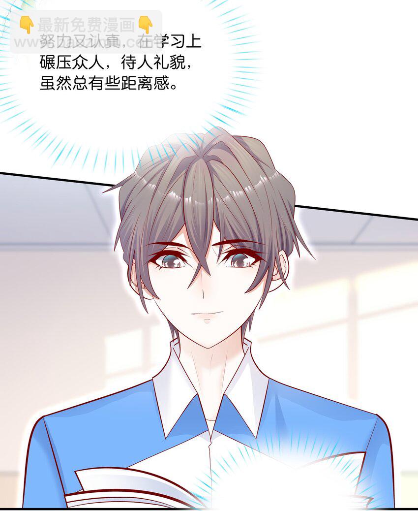 他生來就是我的人 - 012 你坐着，我來騎 - 1