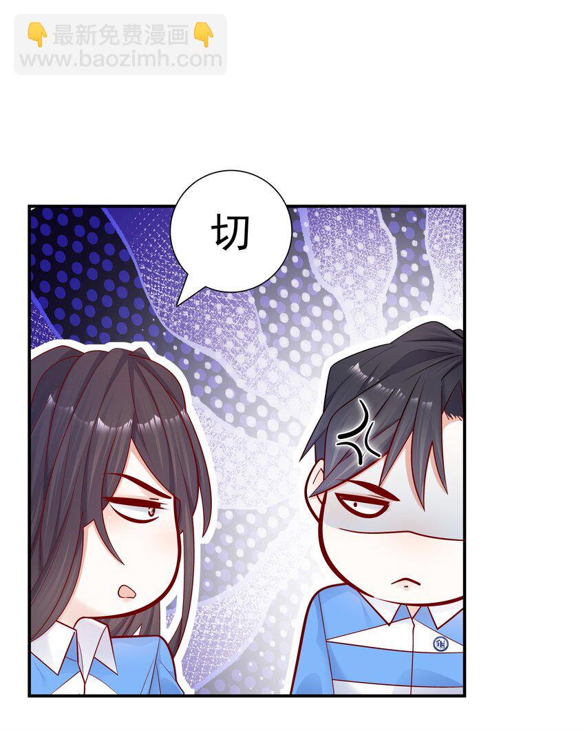 他生來就是我的人 - 012 你坐着，我來騎 - 3