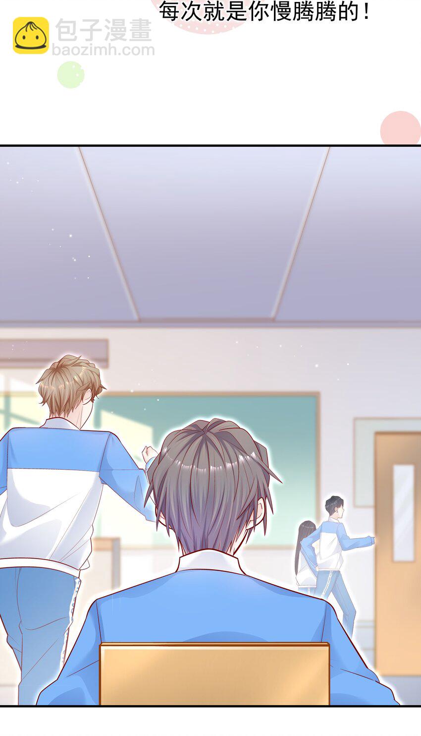 他生來就是我的人 - 012 你坐着，我來騎 - 5