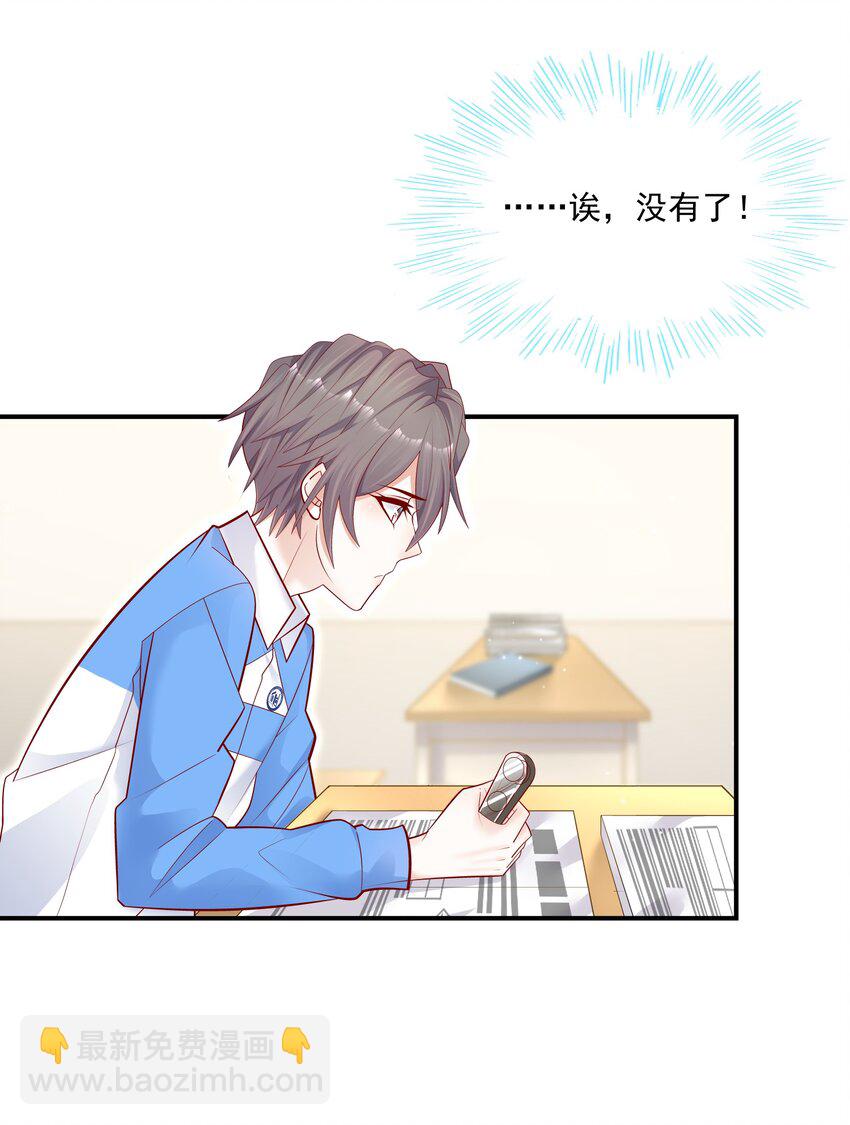 他生來就是我的人 - 012 你坐着，我來騎 - 6