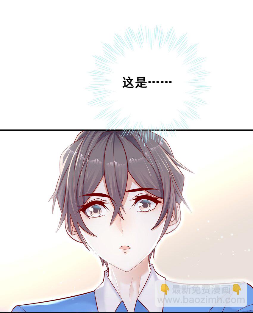 他生來就是我的人 - 012 你坐着，我來騎 - 5