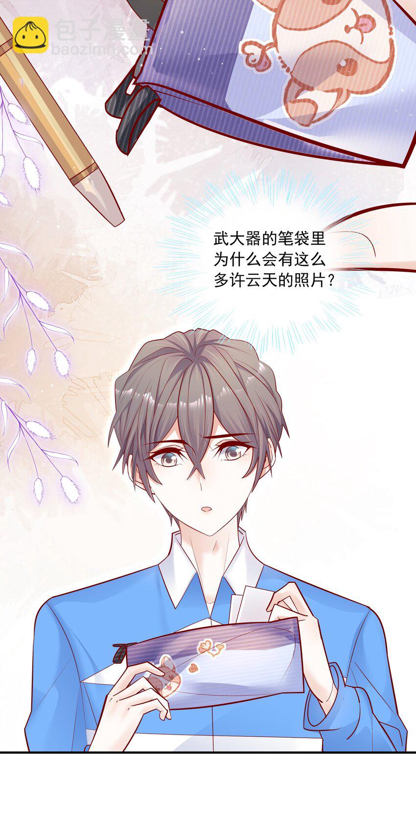 他生來就是我的人 - 012 你坐着，我來騎 - 7